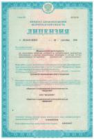 Сертификат отделения Калинина 11